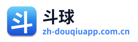 斗球